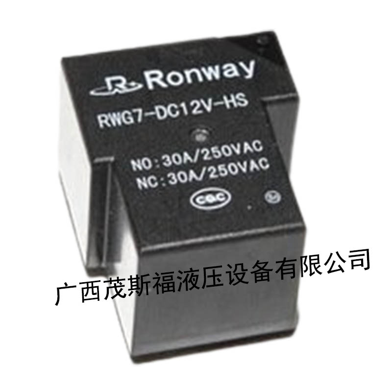 RWG7-DC12V-HS磁保持继电器 